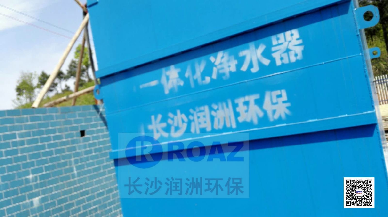 一體化凈水設(shè)備在農(nóng)村飲水工程中投入使用！